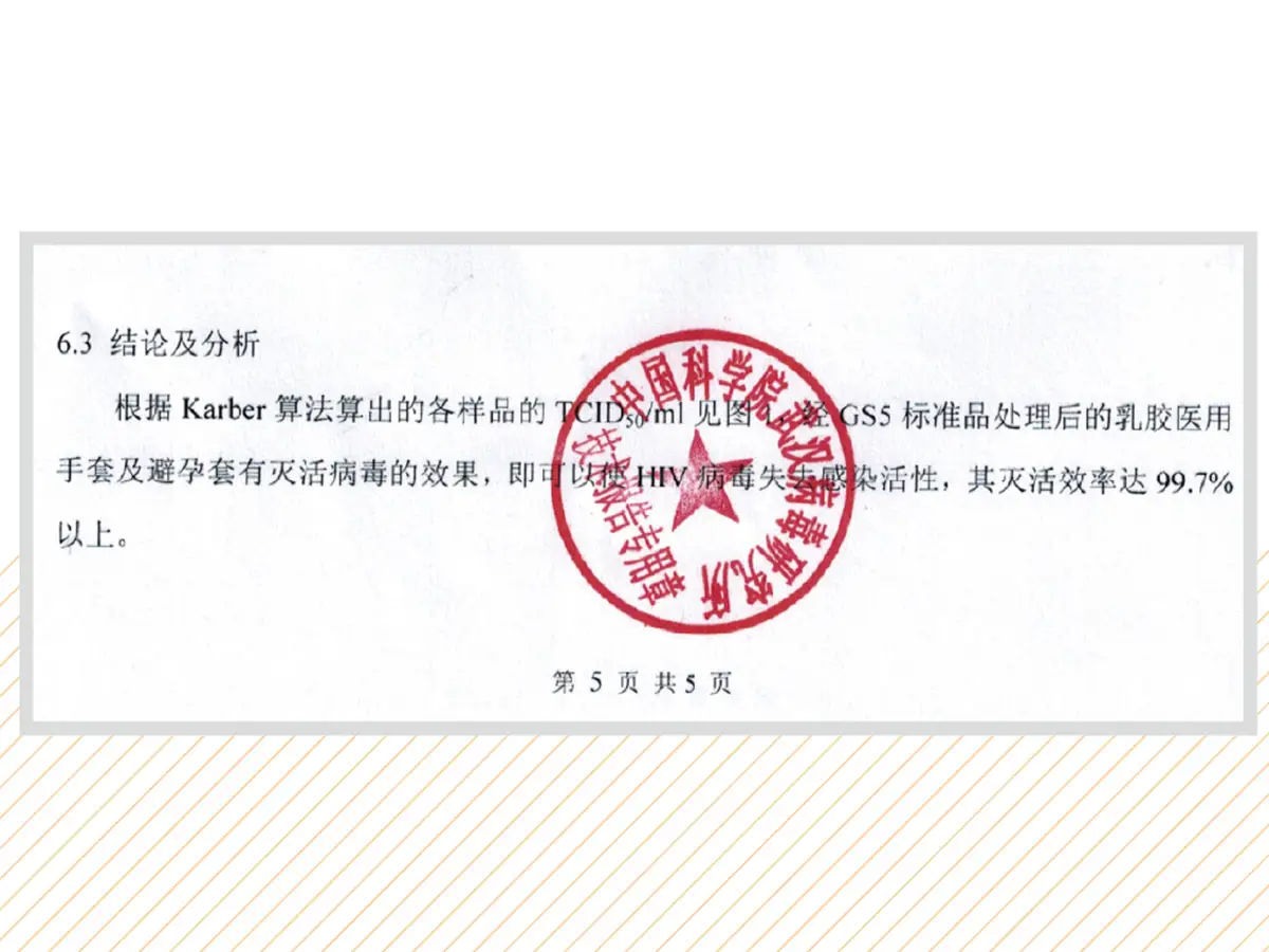 Chinese Academy of Sciences Institute of Virology test report, 99.7% HIV inactivation