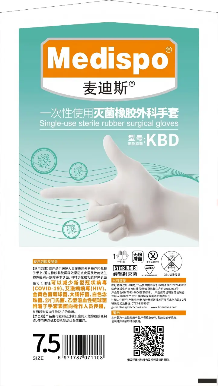 Medispo KBD Antiviral Surgical Gloves