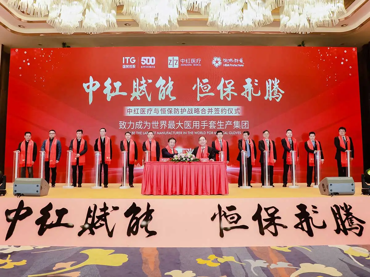 Zhonghong Medical and HBM Protections team at merger signing event, Guilin 2023