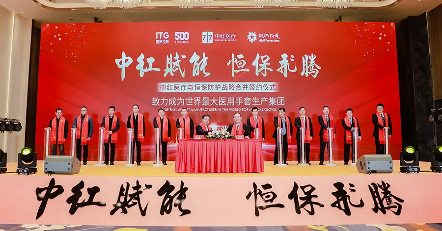 Zhonghong Pulin and HBM Merger Signing Ceremony